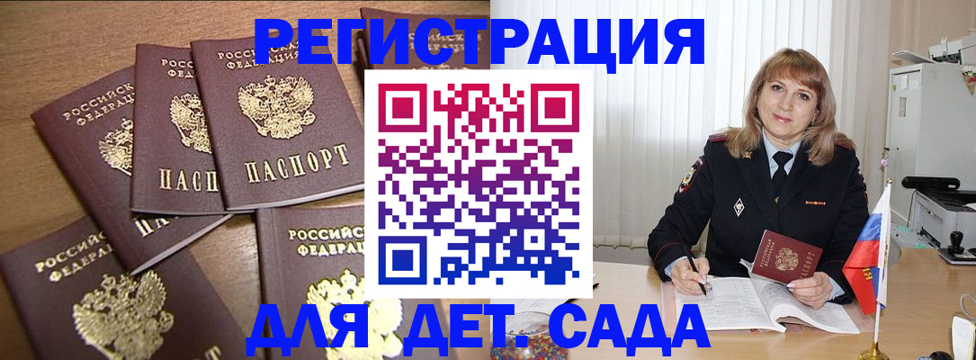 прописка для школы в Колпашево